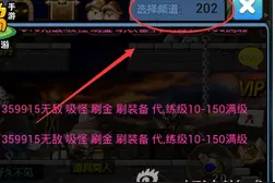 冒险岛手游如何更换服务器 我要去人多的地方游戏图片