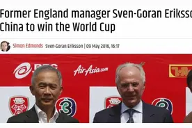 埃里克森力挺中国足球 称20年内有望拿到世界杯图片