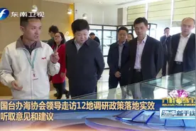 国台办：台湾居民在大陆工作可按规定申请贷款买房视频封面
