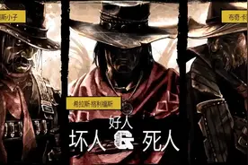 【狂野西部：枪手】08：大结局！复仇还是救赎？视频封面