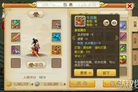 梦幻西游手游不觉得方寸培养很费钱图片