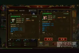 一身神装走天下 征途手机版装备详解图片