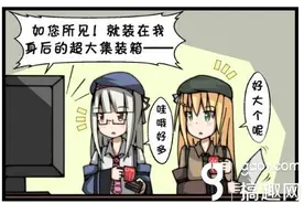 搞趣网：少女前线四格漫画可乐战争序章图片