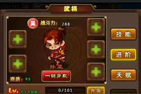 三萌争霸武将介绍之孙坚 超强肉盾敬上图片