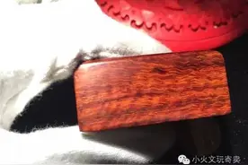 小叶紫檀 | 追求无棕眼玻璃底泥料？图片
