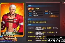 《拳皇98终极之战ol》手游福利道具购买指南图片