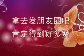 这些心情短句，拿去发朋友圈吧，每一句都能感动人