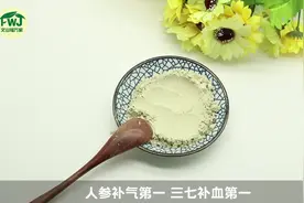 美容祛斑抗衰老怎么吃三七粉最好，怎么搭配服用效果最好视频封面