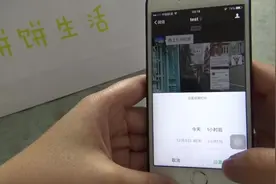 如何设置微信消息再次提醒？赶紧学一学，老婆信息不怕忘记回了！视频封面