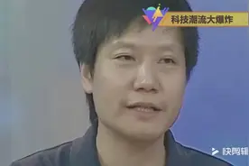 没想到小米公司的名字原来是这么来的？雷军讲述起名过程，太逗了视频封面