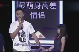 美女解说找个高个子的男朋友的好处，结果主持人在一边的笑声亮了视频封面