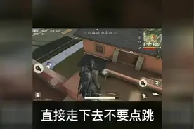 荒野行动：超级大跳教学，学会了就可以飞檐走壁啦！视频封面