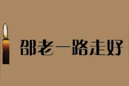 今天，纪念逸夫先生！一起来看看南京高校的“逸夫楼”图片