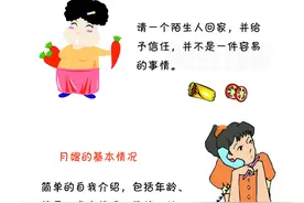 面试月嫂时，你必须问的这些信息图片