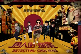 《唐人街探案》：我所理解的小萝莉思诺的精神世界图片
