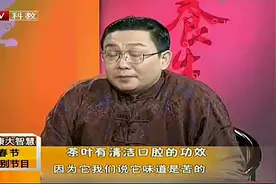 徐文兵：直接把茶叶咀嚼吃了对身体好不好