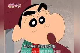 蜡笔小新为广志点了份“挑战拉面”，把广志吓坏了！图片