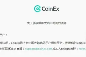 虚拟货币交易平台网站迎来新一轮监管：发现一家关闭一家图片