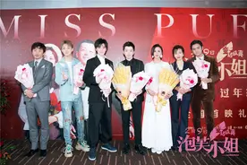 《泡芙小姐》首映 超甜姐弟恋上演真爱大冒险图片