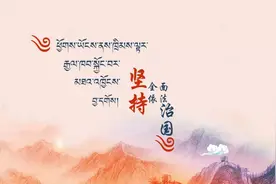甘南组工“读金句·学藏语”图片