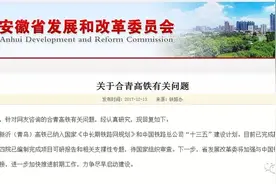 新闻丨合肥—青岛高铁即将修建，今后滁州人去青岛只要……图片