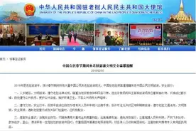 中使馆提醒赴老挝中国游客：入王宫应穿有袖衣物图片