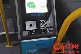 县城公交刮起“智慧风” 乘车只需手机“扫一扫”图片