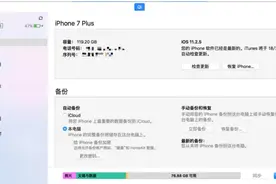 换iPhone数据转移太麻烦？用腾讯电脑管家iPhone助手一键搞定图片