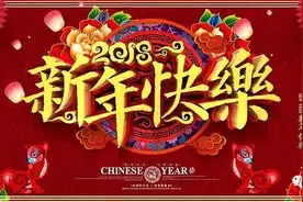 2018“欢喜过大年”栾川传统民俗表演节目单图片