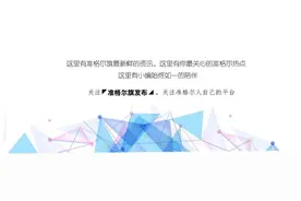 「周知」春节期间，准格尔站、薛大免费公交运营时刻表图片