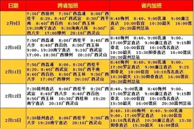 江门汽车总站可预售至2月25日所有班车车票（附时间表）图片