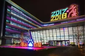 外媒：百度AI能力释放每个角落，最好的即将到来图片