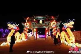 流光溢彩！河北承德大型灯会盛大开园图片