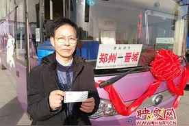 新春福利！郑州开通至晋城免费省际公交班线图片