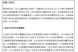 中广核电力启动A股IPO计划，方案将提呈股东大会图片