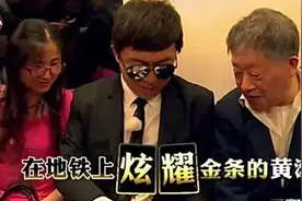 女星都想嫁黄渤！图片