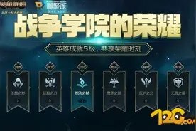 LOL战争学院的荣耀2月地址 2018折扣皮肤抽奖活动图片
