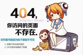 A站终于恢复访问 但能坚持多久是个问题图片