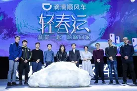 刚刚滴滴公布春运前10日顺风车数据：杭州车主最大方图片