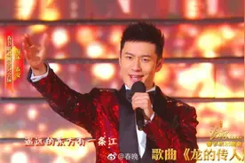 黄晓明钟汉良言承旭霸气演唱《龙的传人》歌声铿锵舞台效果震撼图片