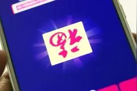 2018年支付宝集五福活动，敬业福太难得？教你三招，快速集齐视频封面