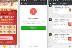 今日头条集生肖分享链接到微信打不开，被屏蔽了什么情况？