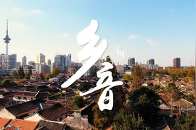 “新年快乐”用你的家乡话怎么说？听听史上最难懂方言——南通话视频封面