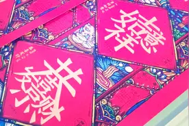 腾讯出的自动写春联系统，快来试试吧视频封面