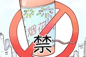 北京市即将进入烟花爆竹管理新规的首个春节视频封面