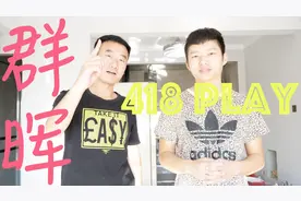 【freshdong】群晖418play 个人私有云nas开箱视频封面