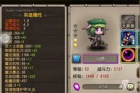 刀塔传奇小鹿分析 能加血会魅惑敌人的辅助图片