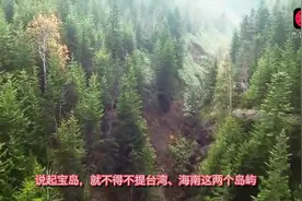 此岛才是中国最大的岛屿，资源比台湾丰富视频封面