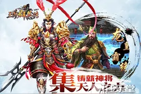 《三国群英传》手游今日iOS正版上线 昔日玩法重现小屏图片