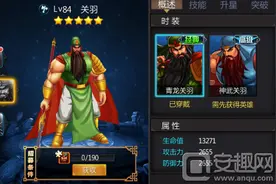 三国战纪手游武将系统详解 武将怎么升星图片